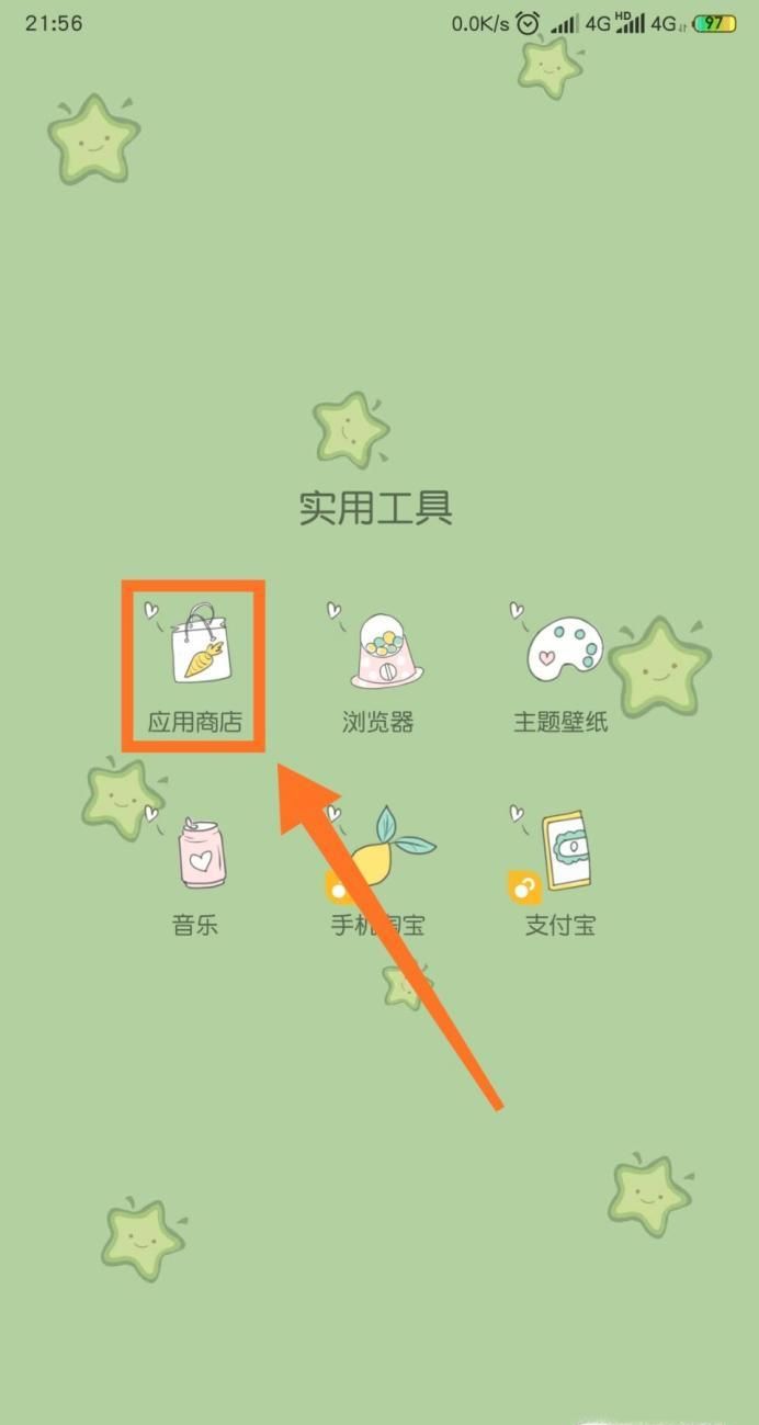 美團(tuán)外賣首單教程