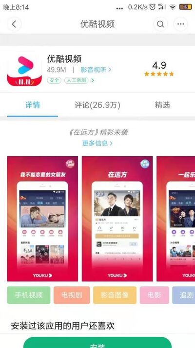 在哪里免費領取優酷7天會員
