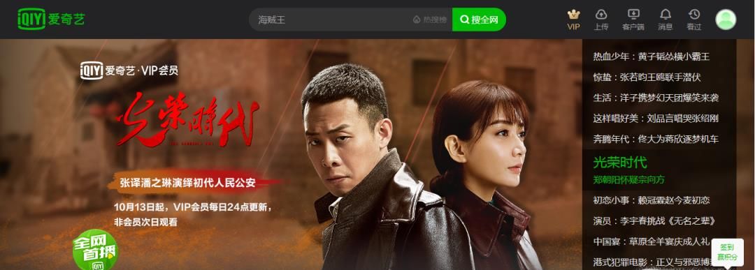 愛奇藝怎么免費獲取會員