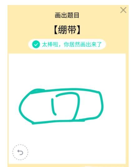 QQ畫圖紅包繃帶、廣場、小號、洗碗機(jī)等簡單畫法