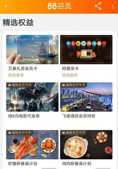 淘寶怎么快速提升淘氣值