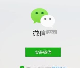 電腦微信怎么發語音