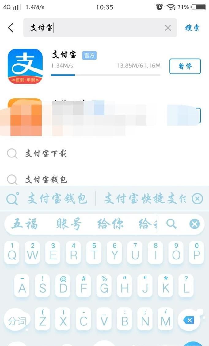 手機怎么注冊支付寶賬號？