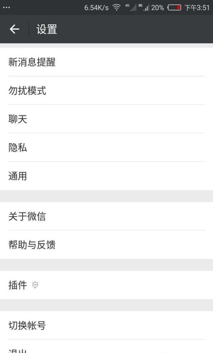 新版微信有哪些新功能