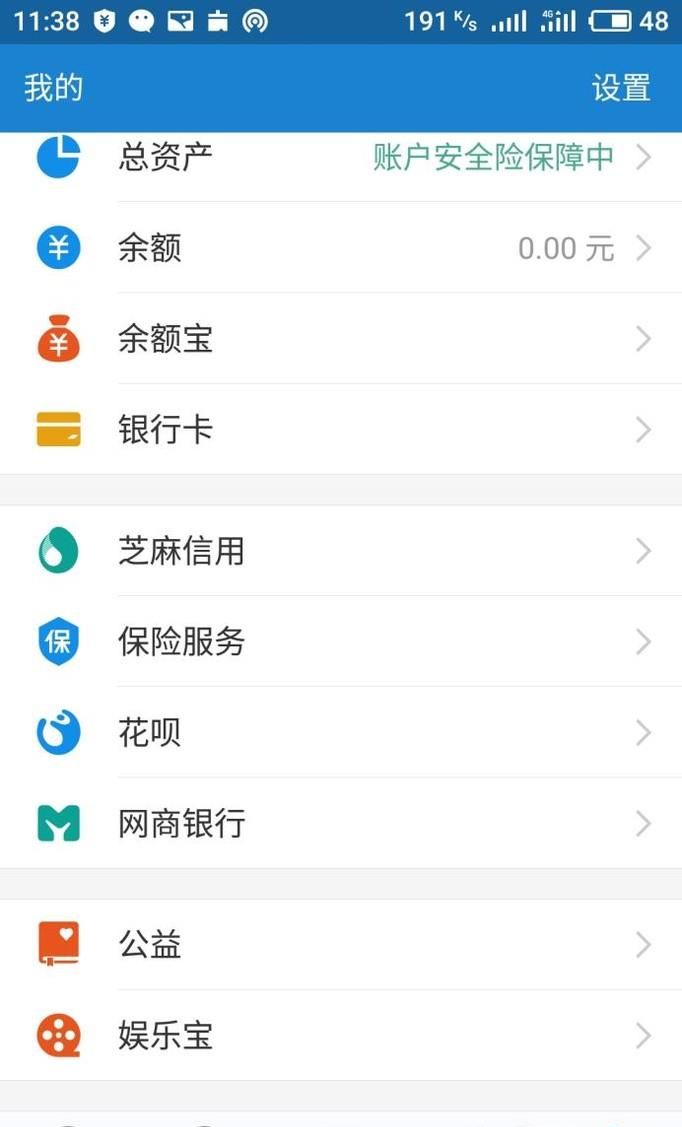 支付寶螞蟻花唄怎么分期還款