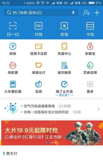 手機丟了，支付寶怎樣解綁