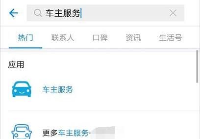 怎樣使用支付寶領取免費送汽油