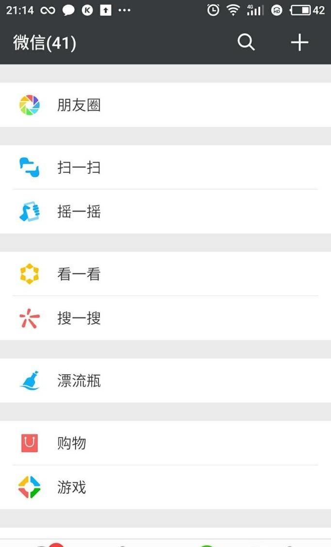 朋友圈如何一鍵轉(zhuǎn)發(fā)小視頻和圖片