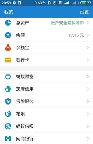 支付寶怎樣設置花唄為首選付款方式