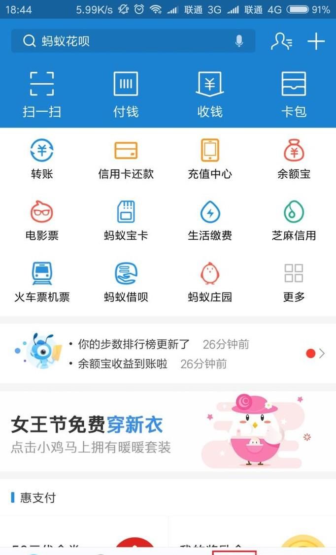 怎么用支付寶給朋友發紅包