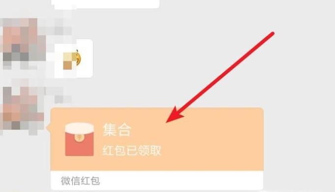 微信怎樣查看自己某個年份一共收到的紅包？