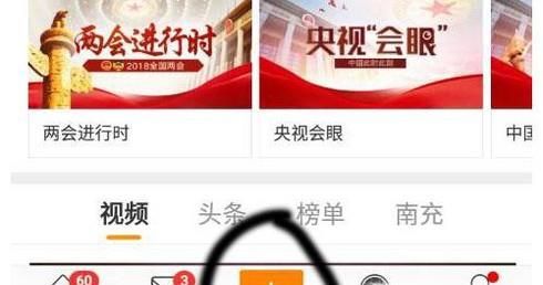 新版微博自帶功能將一張圖片發布為九宮格圖片