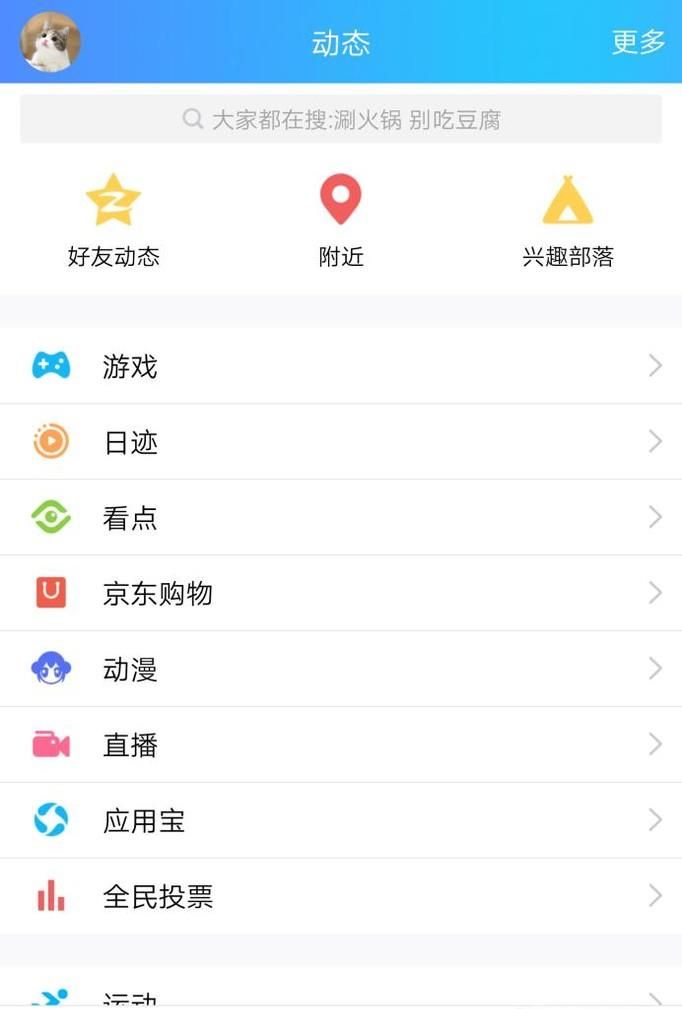 手機qq空間怎么給自己留言？