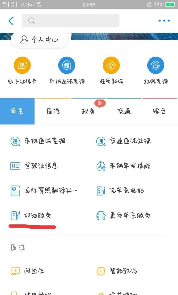 支付寶怎么充值加油卡