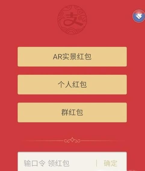 支付寶ar實(shí)景紅包怎么玩
