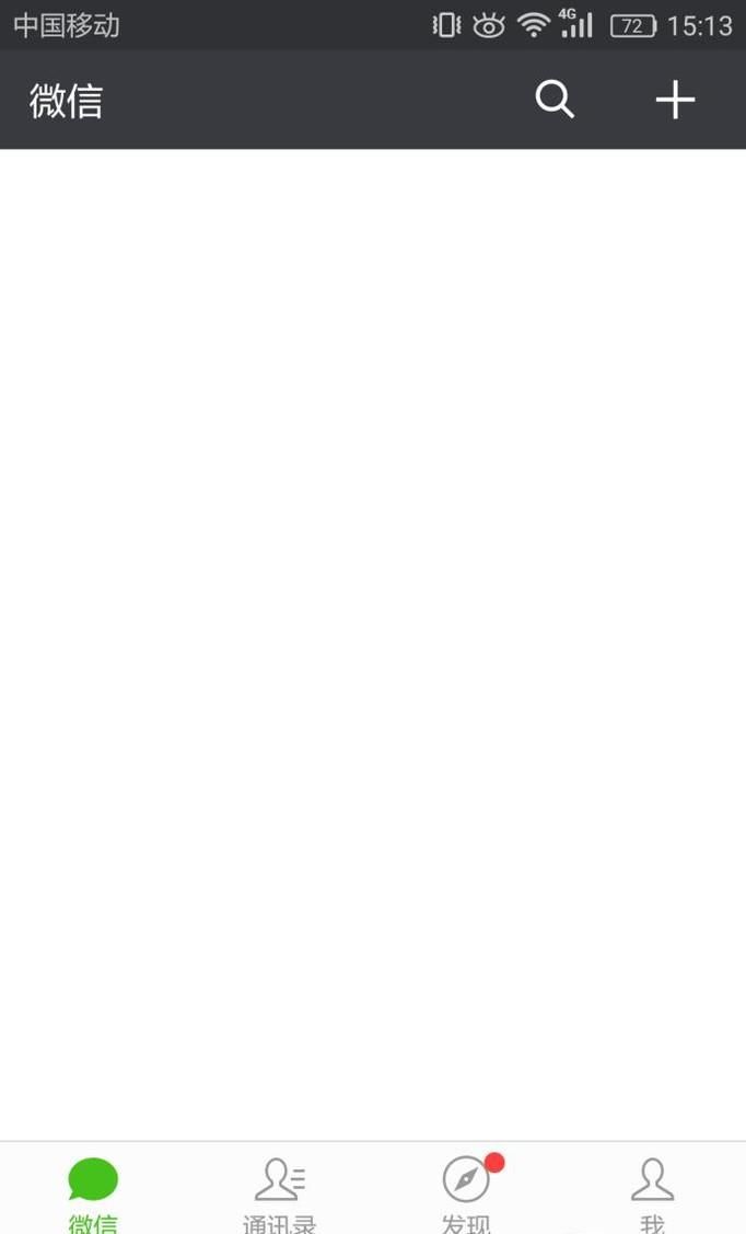 微信怎么關(guān)閉消息提醒聲音？