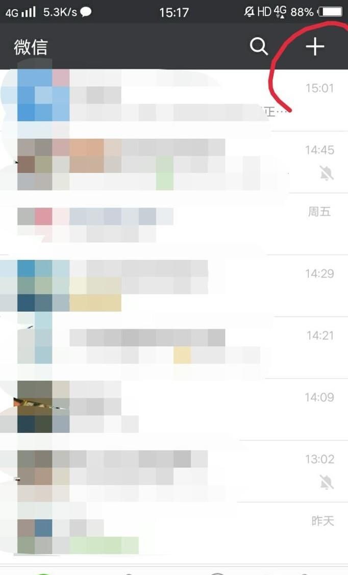 如何使用微信中的面對面建群功能