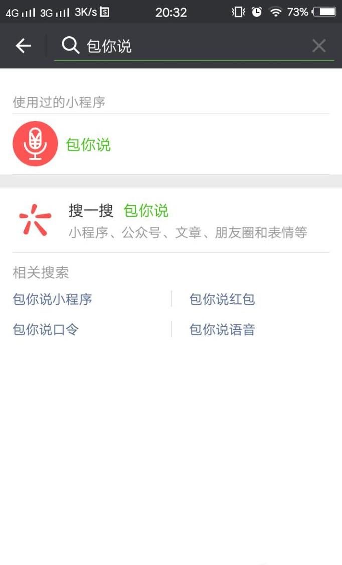 微信發語音紅包、圖片文字輕松提取！！！