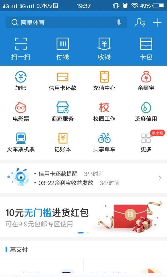 如何查看螞蟻花唄的消費明細和還款流水？