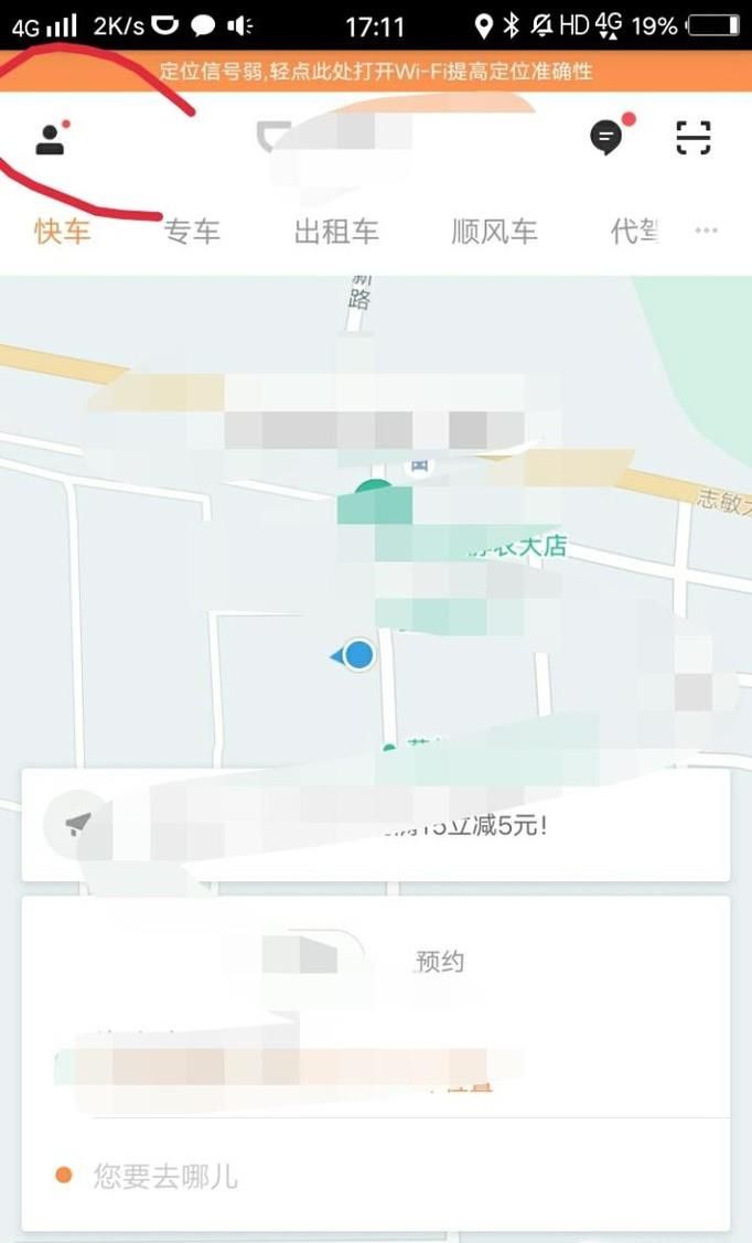 滴滴出行 實(shí)名認(rèn)證無(wú)法注銷？如何解決