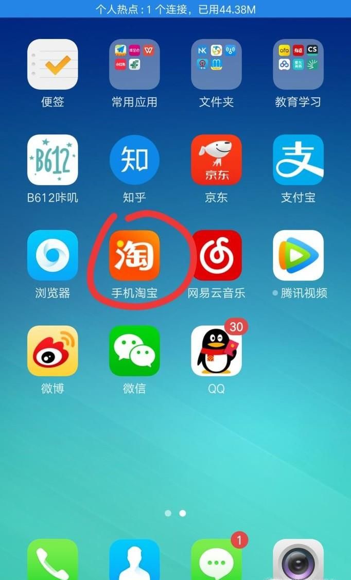 淘寶外賣怎么看騎手位置