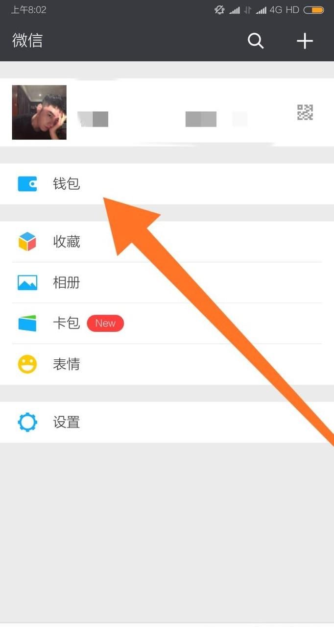 如何在手機微信中方便的進行環(huán)保舉報