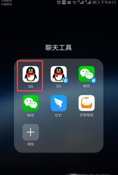 怎么給QQ好友多多點贊