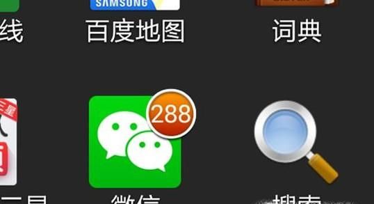 如何用微信給自己計步？