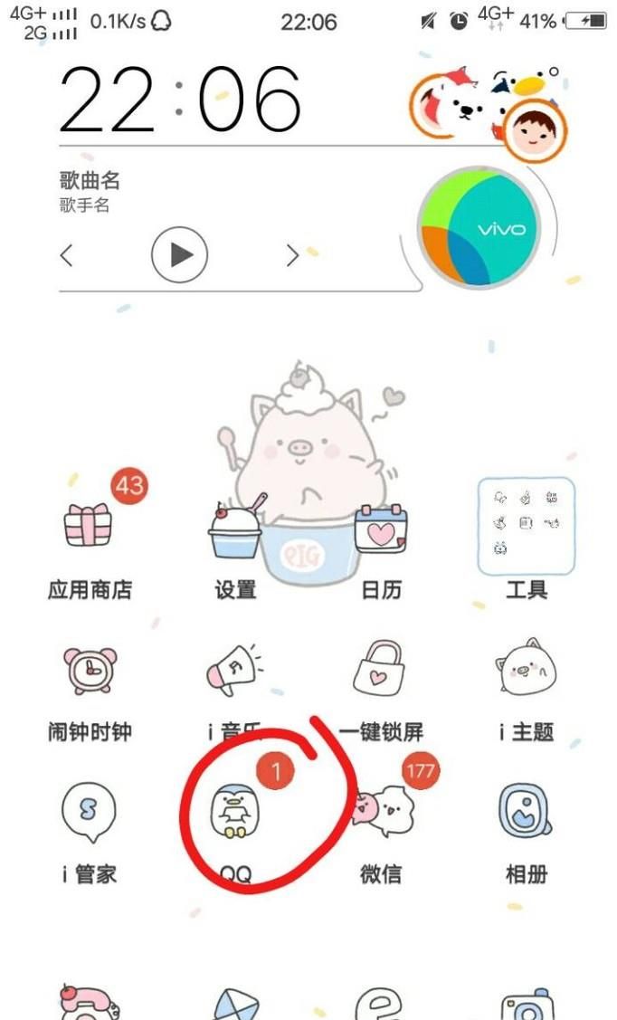 手機(jī)QQ浮屏效果如何設(shè)置