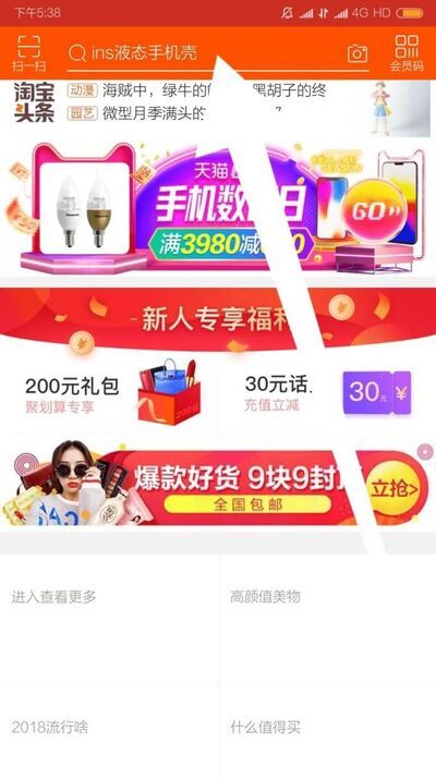 手機(jī)淘寶怎么復(fù)制寶貝鏈接？