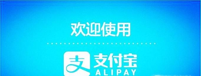北京社保、公積金如何通過支付寶繳納？