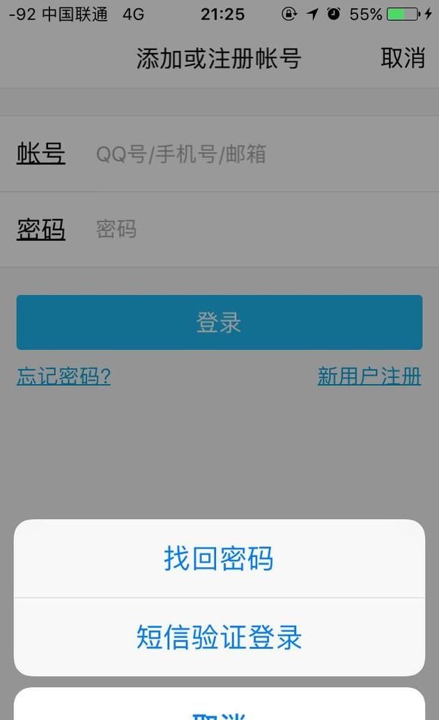 QQ密碼丟失怎么辦 微信密碼丟失怎么辦