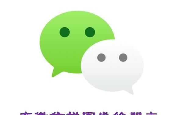 教你在微信拼圖發給朋友