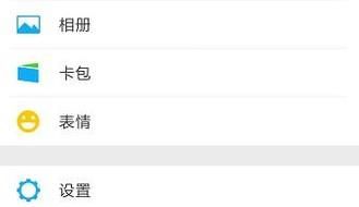 如何將圖片變成微信表情