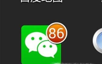 如何刪除微信賬號