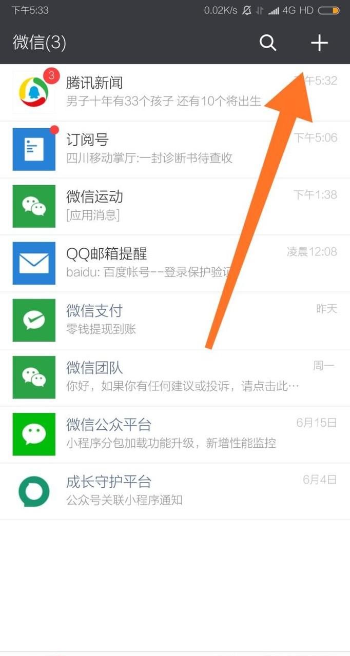微信中的收款二維碼在哪里，怎么設置收款金額？
