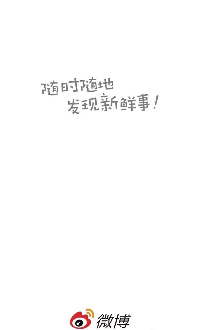 手機微博怎么改顯示手機型號