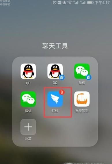 如何在釘釘上請(qǐng)假