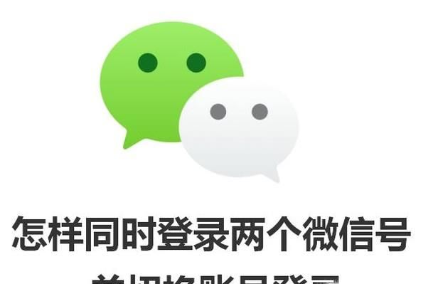 微信怎樣同時登陸兩個號，怎樣切換賬號？
