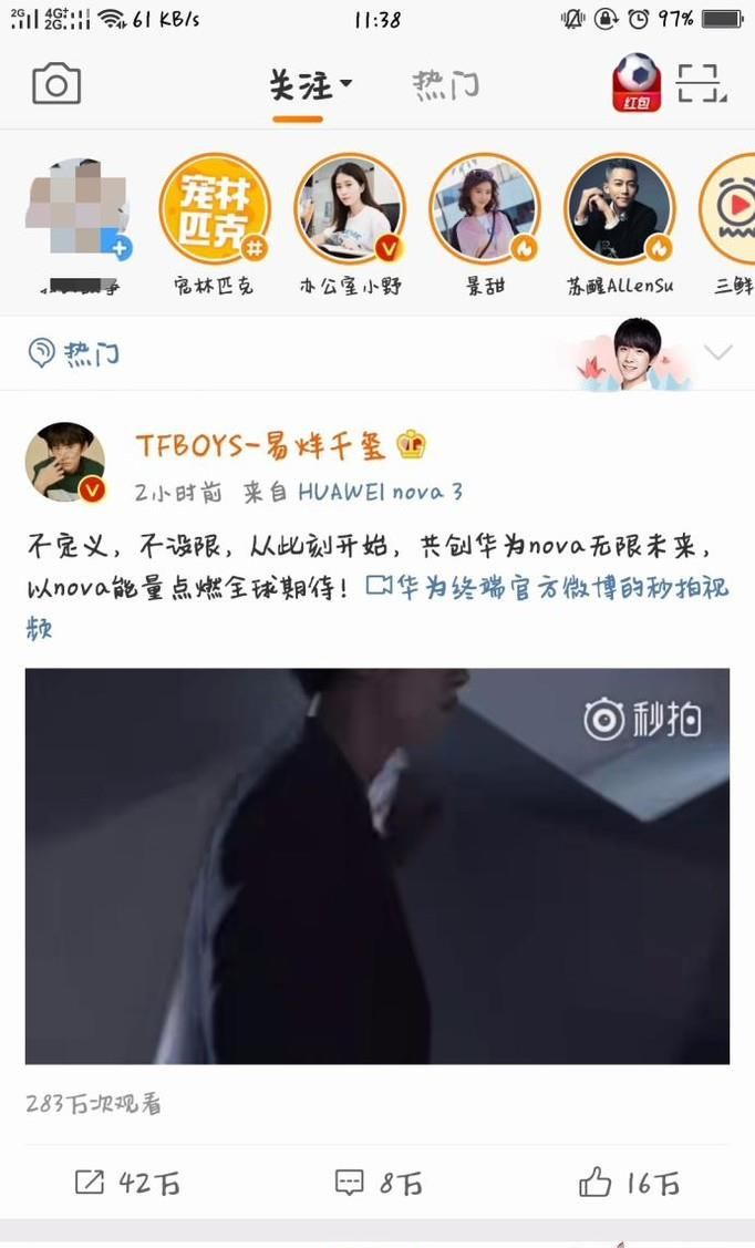 新浪微博熱搜榜在哪里查看？