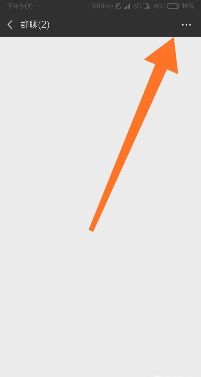 手機微信群找不到怎么辦？