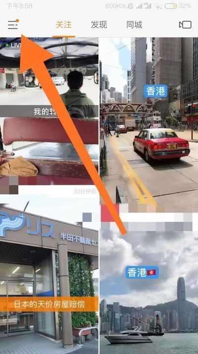 快手如何設置備注名？