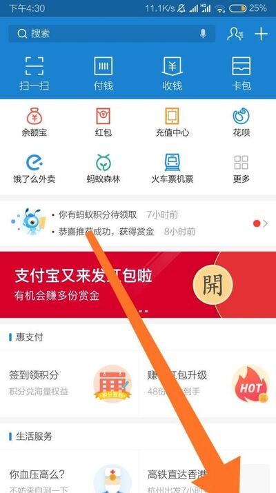 如何解綁支付寶已綁定手機號