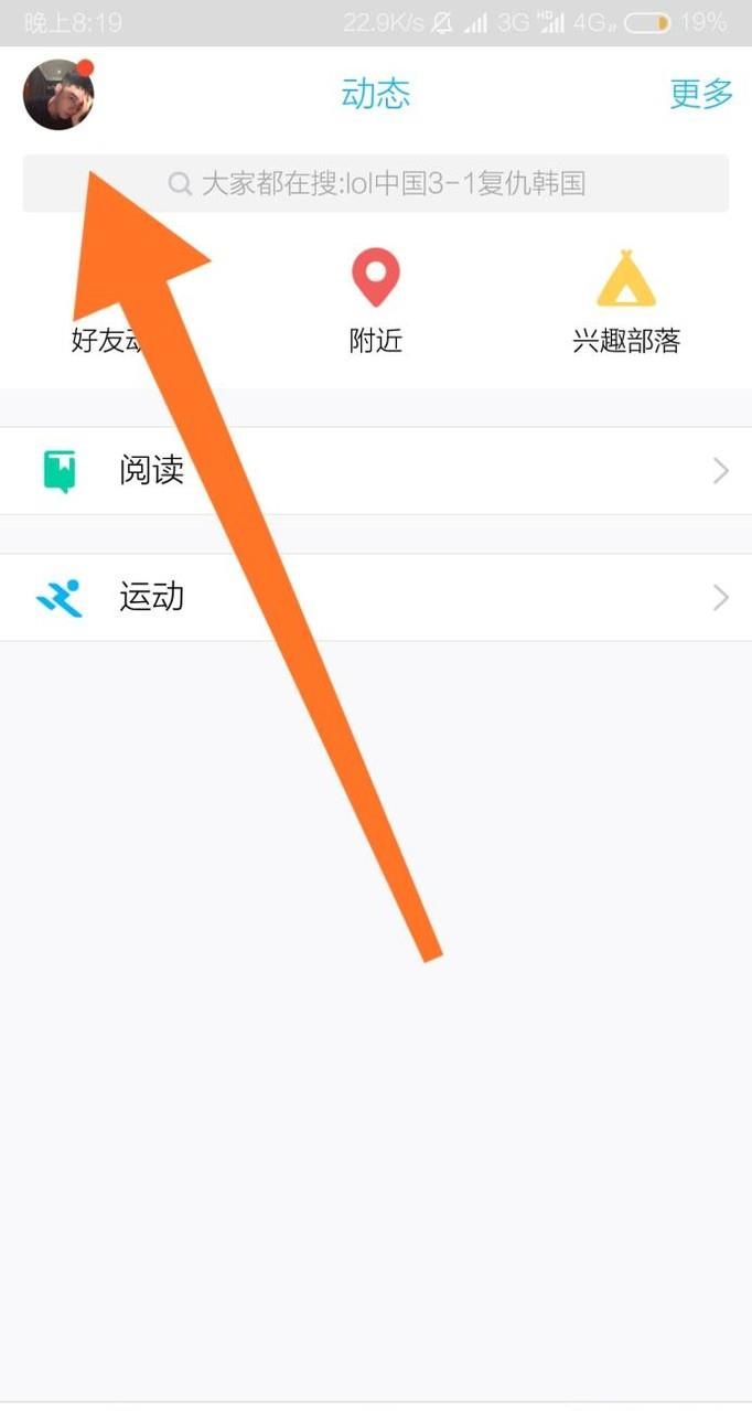 新版手機qq聊天背景怎么更換、設置？