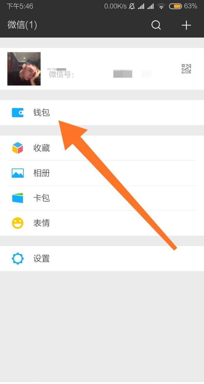 微信怎么查詢高考通知書(shū)