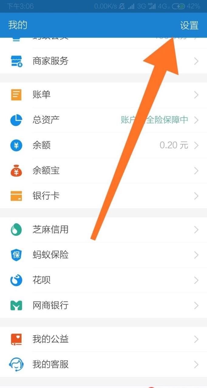支付寶如何更改付款順序（設(shè)置默認(rèn)付款方式）