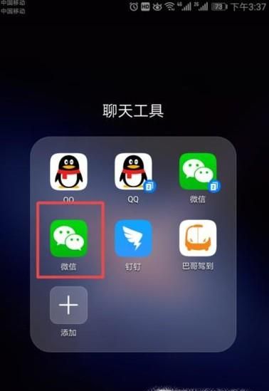 微信怎么關閉自己的微信運動功能和數據
