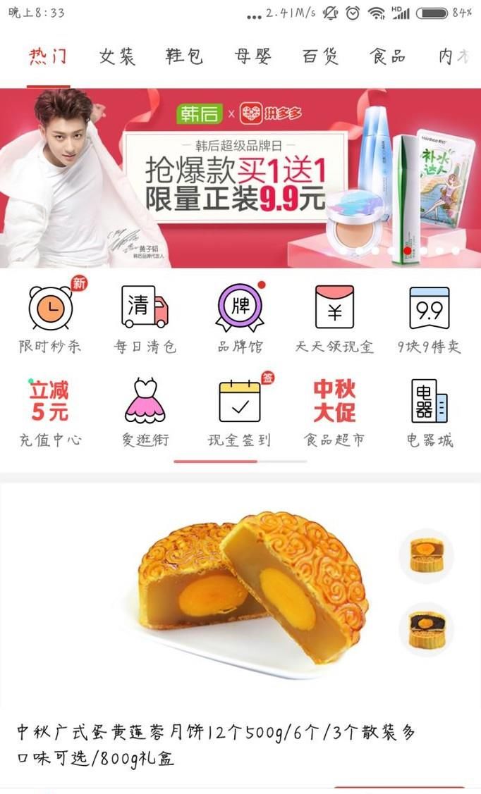 拼多多怎么注冊(cè)（怎么省錢）