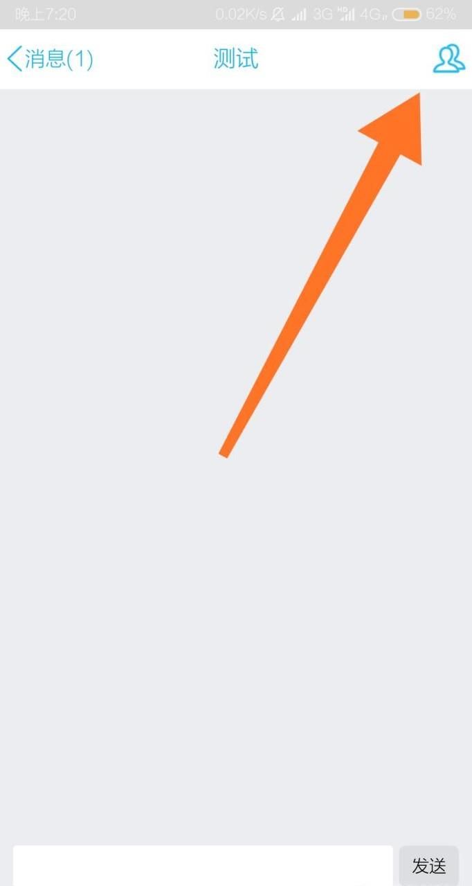 如何用手機QQ設(shè)置QQ群管理員