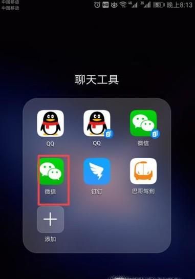 微信最全的加好友方法